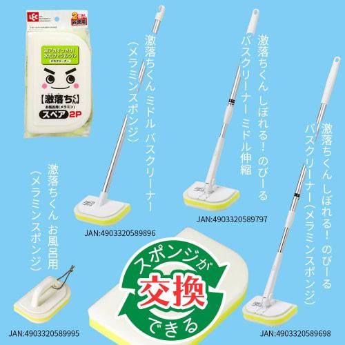 Gekiochikun Bath Sponge (Melamine Sponge) Spare Set of 2