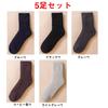 konciwa Men's Thick Winter Socks, Fleece-Lined Warm Crew Socks, 24-28cm, 5 Pairs Set