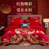 Cotton New Chinese Wedding Four Piece Set