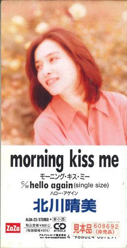 

CD HARUMI KITAGAWA - MORNING KISS ME ALDA23PROMO ALFA Japan Japanese Pop/Rock Used