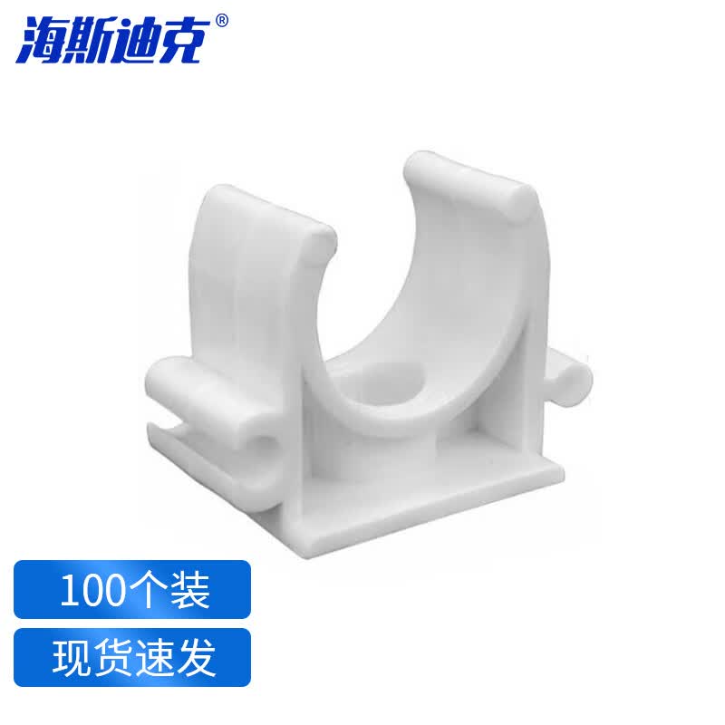 Haisidick PVC U-Type Pipe Clips