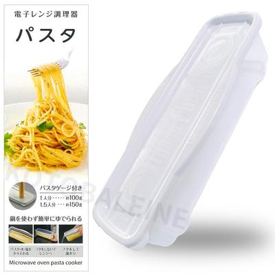 In Microwave Pasta Perfect for Easy Pasta Maker [Made Japan] Container, Time-Saving Cooker, Single-Person Living,