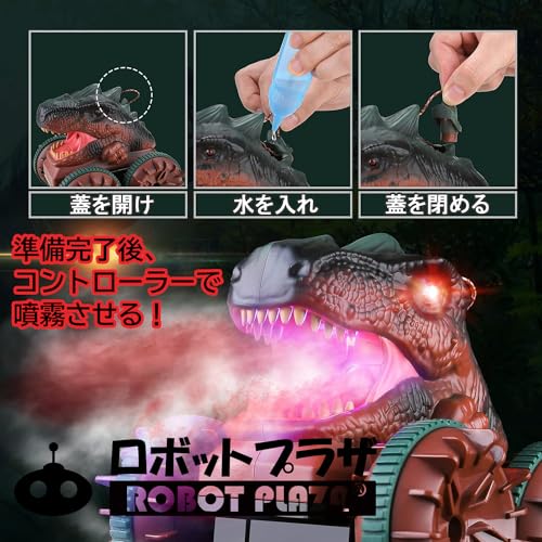 ROBOT PLAZA Dinosaur RC Car, Amphibious, Smoke-Speeding, Spraying Function, 4-Wheel Drive, Kids Toy, Birthday Gift for Boys and Elementary School Stud