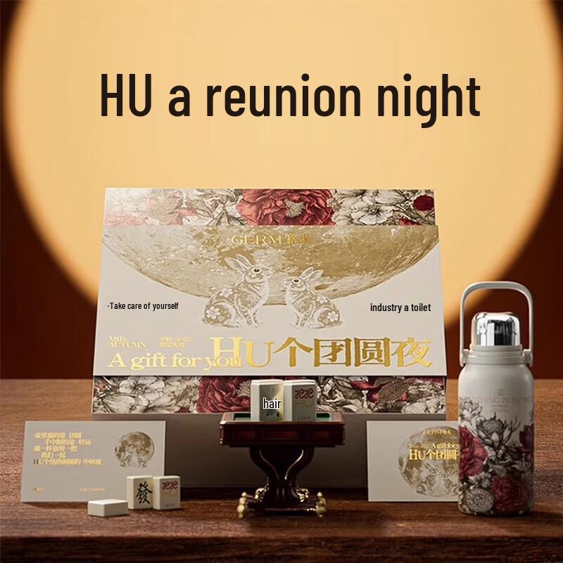 

Germ Mid-Autumn Festival Reunion Gift Set