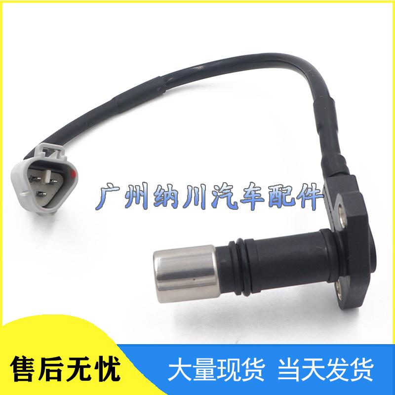 Toyota Crankshaft Position Sensor 90919-05016