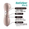 Satisfyer Pro 2