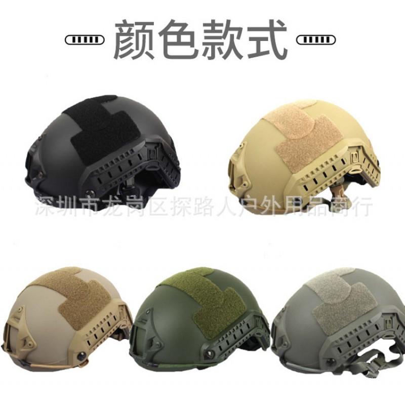 FAST Helmet Standard MH Camo Tactical Airsoft Cycling Outdoor Gear