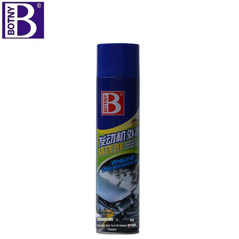 Baoshili Engine Exterior Cleaner