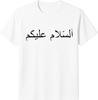 La Paix Soit Avec Vous Assalamou Alaykum Cadeau Arabe T-Shirt Unisexe