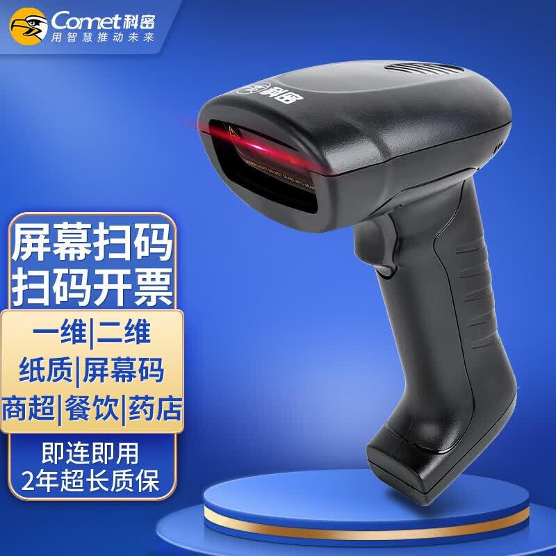 Comay EP-9100 Wired 1D/2D Barcode Scanner