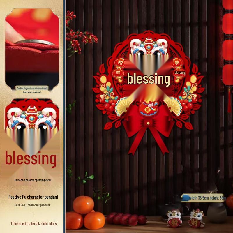 

3D Flocked Fu Character Door Decal