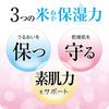 Bijin Nuka Pure Rice Takaho Moisturizing Cream 43g