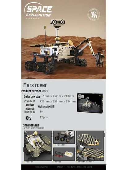 

T1009 Mars Rover Building Blocks: Space Exploration Remote-Control Toy