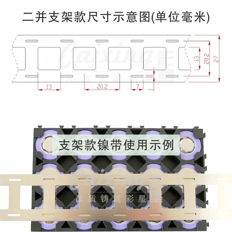 10 Meter High-quality Nickel-plated Steel Strip Double Connection 18650 Power Battery Connecting Piece