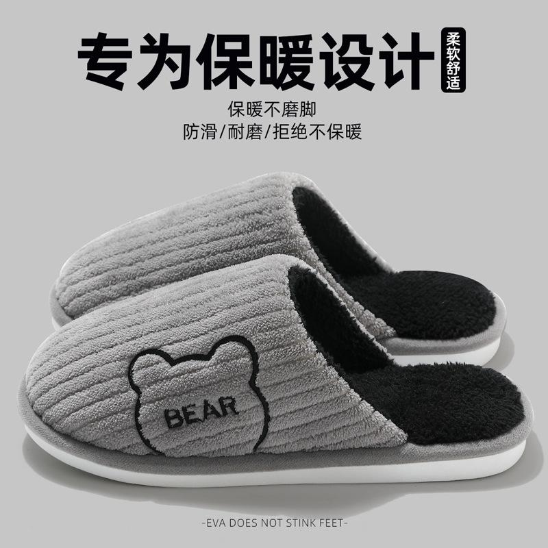 Little Ghost Cotton Slippers Women's Autumn and Winter New Cute Home Thick Bottom Plush Warm Cotton Drag Men's