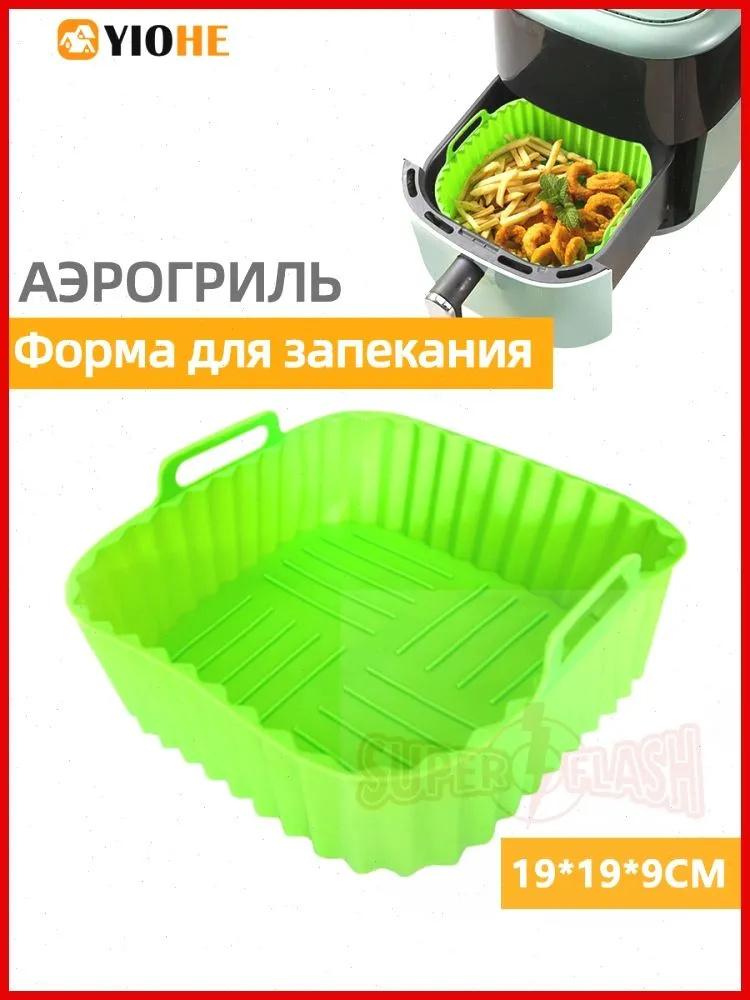 

Пищевой силиконовый противень для фритюрницы, высокотемпературный силиконовый толстый противень для выпечки, противень для выпечки тортов и пиццы с антипригарным покрытием One Size зелёный