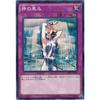 Yu-Gi-Oh! OCG Divine Grace Normal AT10-JP008 Advanced Tournament Pack 2015 Vol.2