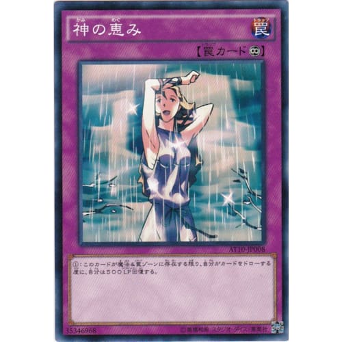 Yu-Gi-Oh! OCG Divine Grace Normal AT10-JP008 Advanced Tournament Pack 2015 Vol.2