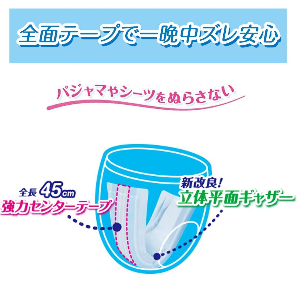 Pad BIG Size or Goon Night Kids Pad Size 24 Unisex Not Slip Off Even When Turning [Night Larger] (underwear Guide 90-140cm) Pieces, [Does Over]