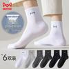 MIIOW Men's 6-Pair 100% Cotton Anti-Odor Mid-Calf Socks