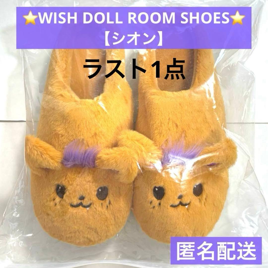 [USED] NCT WISH Ode to Love Pop-up Room Shoes - Shion