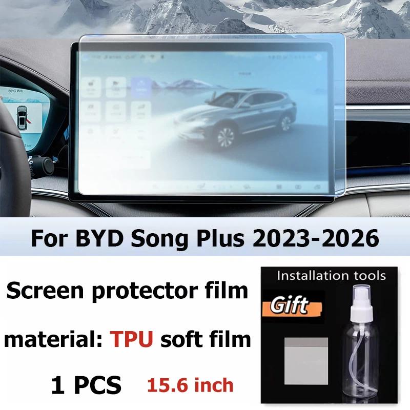 Car Interior Screen Protector Console GPS Navigation LCD Screene TPU Film Scratch Resistant For BYD Song Plus 2023-2026