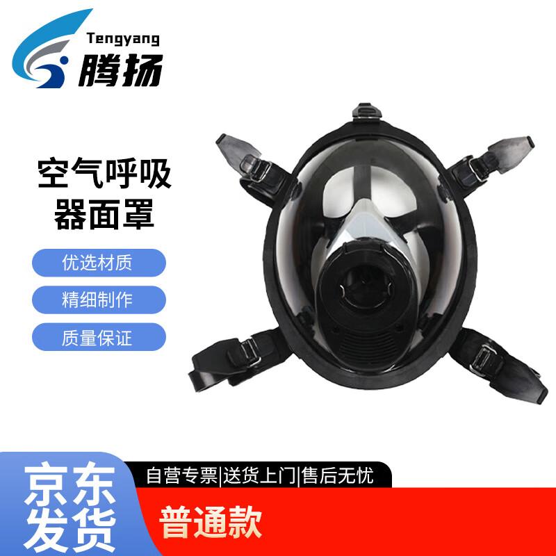 Air Respirator Mask