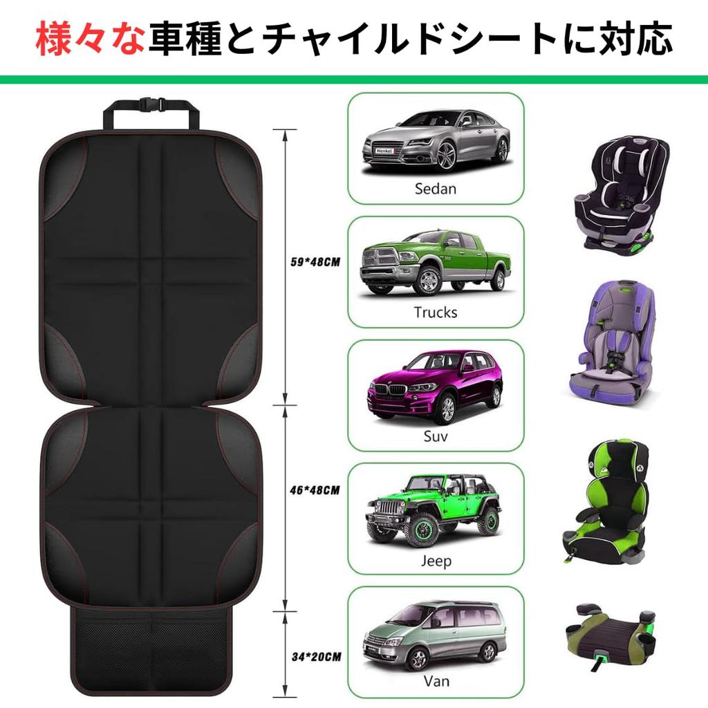 TomMattia Child Seat Protective Seat Seat Dirt Dent Storage Easy Child ISOFIX High Durability Mat, Protection, Protection, Prevention, Prevention,