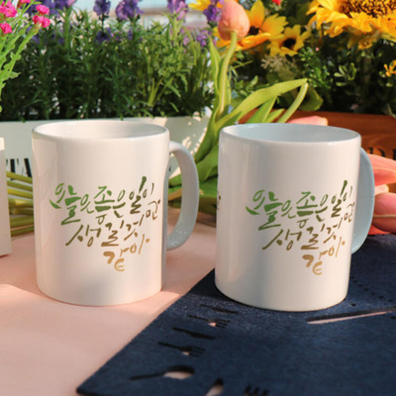 cc655-Design Mug 2p-I think something good will happen
