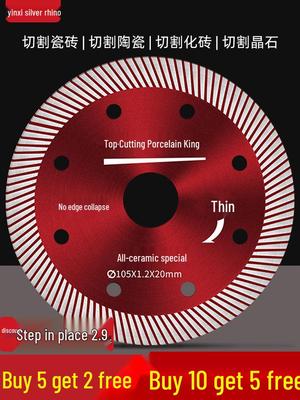 Ultra-Thin Diamond Saw Blade for Tile & Concrete Cutting