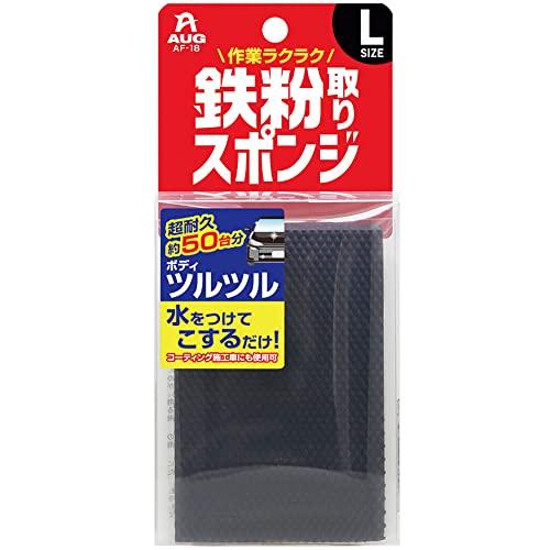 

[Нет необходимости в средствах для удаления железа!] Губка для удаления железа AUG размера L [Легко удаляет насекомых, птичий помет и пыльцу! Можно использовать примерно для 50 автомобилей, у