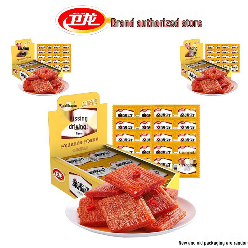 Weilong Qinzuishao Spicy Strips