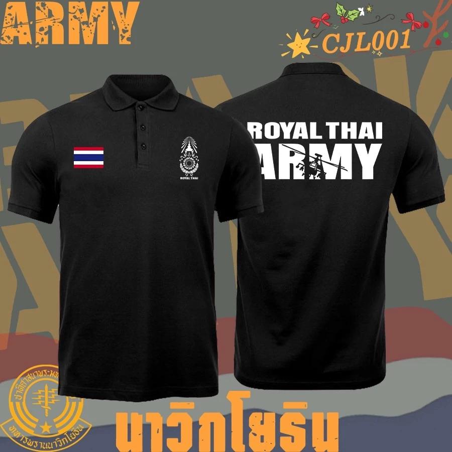 Polo Shirt Royal Thai Army Logo Badge Thailand Flag Short Sleeve Print Quick Dry Cotton Soldier Military Helicopter Chopper Unisex Men Women