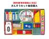 Mathematics Set Compatible with the Textbook Math Set Comprehensive Edition A “Tokyo Shoseki”