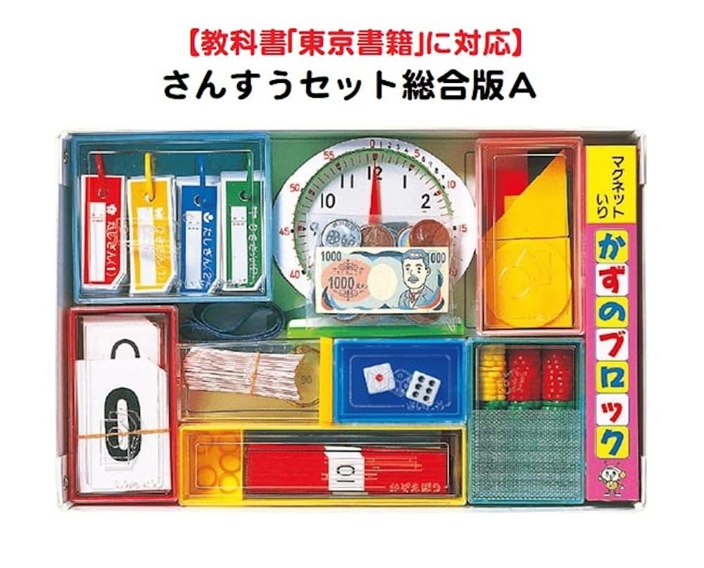 Mathematics Set Compatible with the Textbook Math Set Comprehensive Edition A “Tokyo Shoseki”