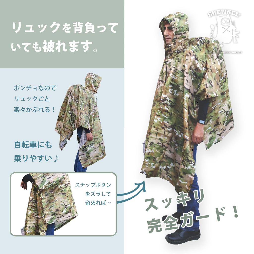 SHENKEL Camouflage Rain Poncho with Storage Unisex Raincoat for Military and Airsoft Use (Multicam) Pouch, 3-Way