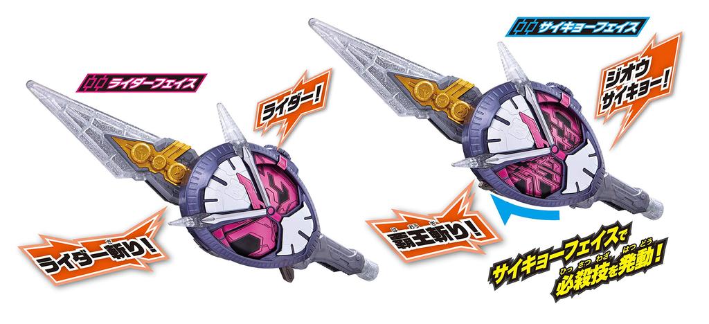 Kamen Rider Time Crown King Sword DX Saikyo Girade Zi-O