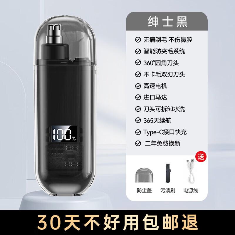 LIEI Electric Nose Hair Trimmer