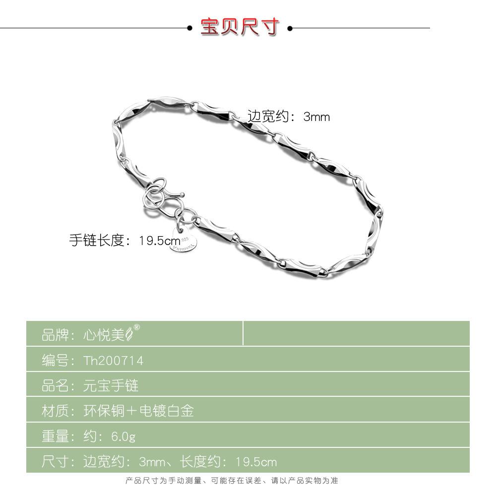 Platinum-Plated Men'S Twisted Ingot Bracelet Temperament Simple Jewelry Popular Temperament