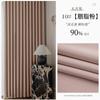 Blackout Curtains Engineering School Simple Bedroom Living Room Thickened Taikoo Li High Blackout Curtains Flame Retardant Hotel