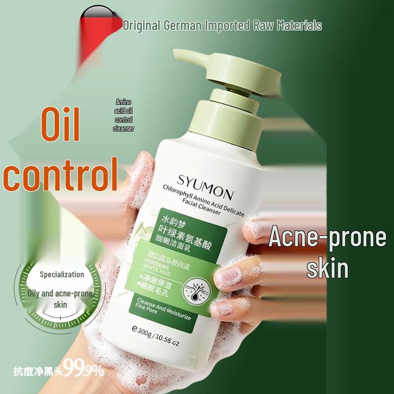 Очищающее средство для лица Jingliyan с хлорофиллом и аминокислотами