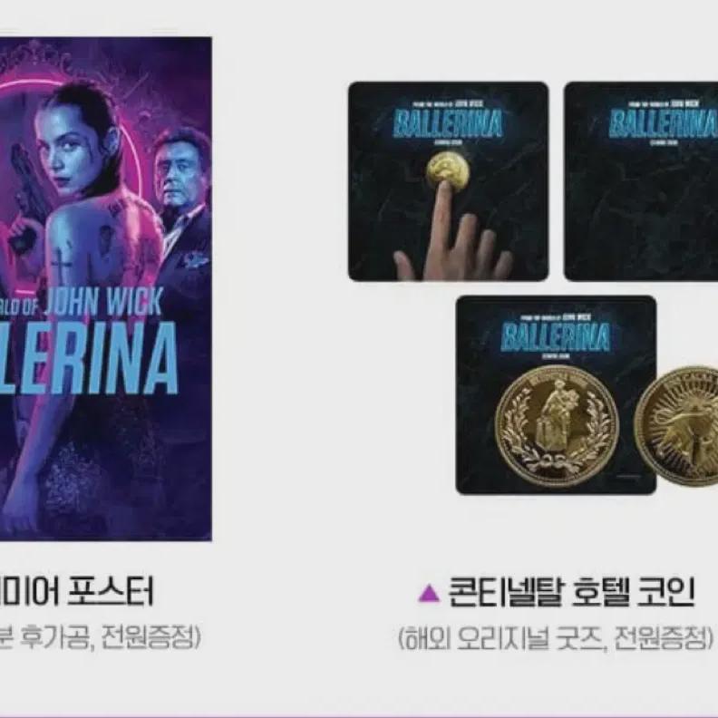 

Балерина 4dx Гуанъинь Премьера Пост-обработка Постер+ Монета