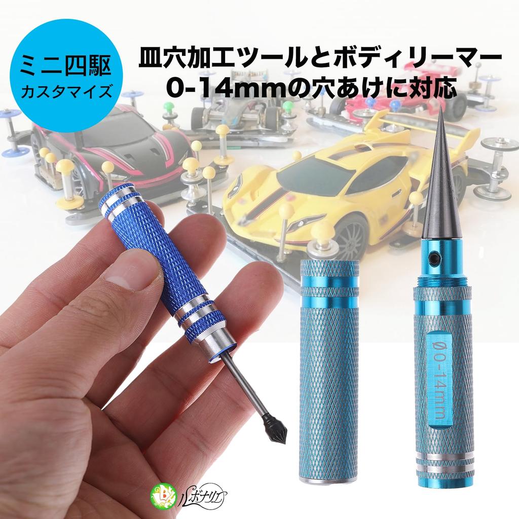 Rubonarie Mini 4WD Countersunk Screw Drilling Countersink Drilling Body Set of 2 Bit, Tool, Tool, Tool, Reamer, (Blue)