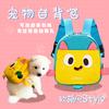 Pet Backpack, Dog Self-backpack, Casual Trend Small Dog with Its Own Dog Food Backpack