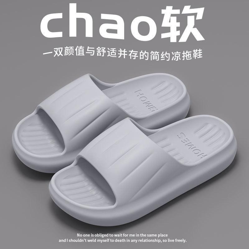 Cool slippers 2025 new indoor home non-slip bathroom bath cool slippers outer wear