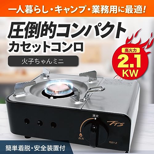 TTS Hiko-chan Mini-Kocher TS21-2 TS21-2