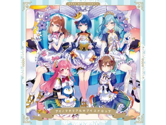[CD] Ai no Material /Icedrop -MORE MORE JUMP! BRMM-10584 Standard Edition NEW
