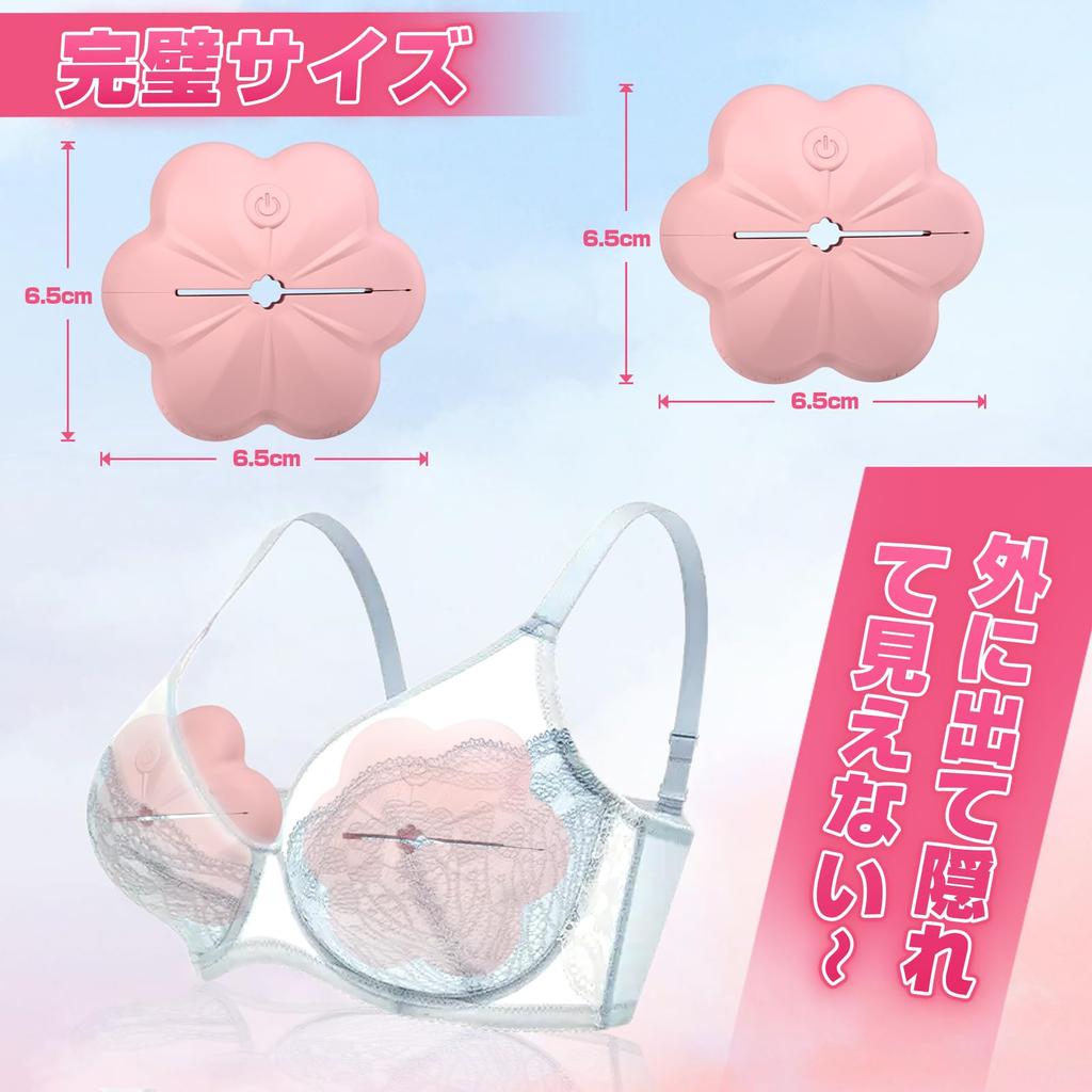 Hisecret Vibrator Rotor Nipple Attack of Super Close Wearable for Going 10 Types of Vibration Nipple Nipple Nipple Pinch SM Remote USB Pink [Set 2,