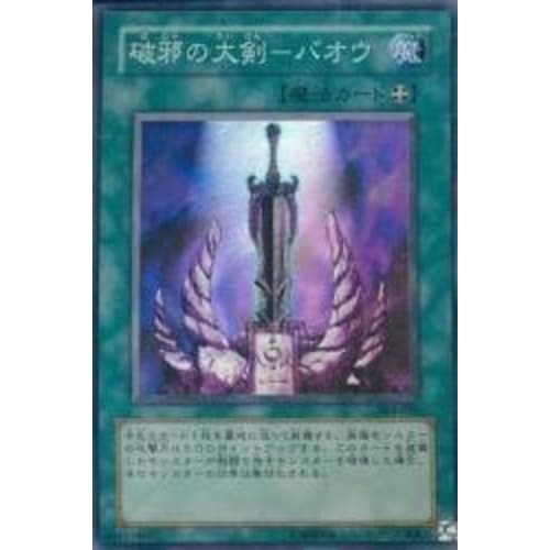 

Yu-Gi-Oh! 304-035-SR Great Sword of Evil-Destroying - Baou Super