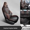 Premium All-Season Leather Car Seat Cushion for Dongfeng Fengshen Haohan